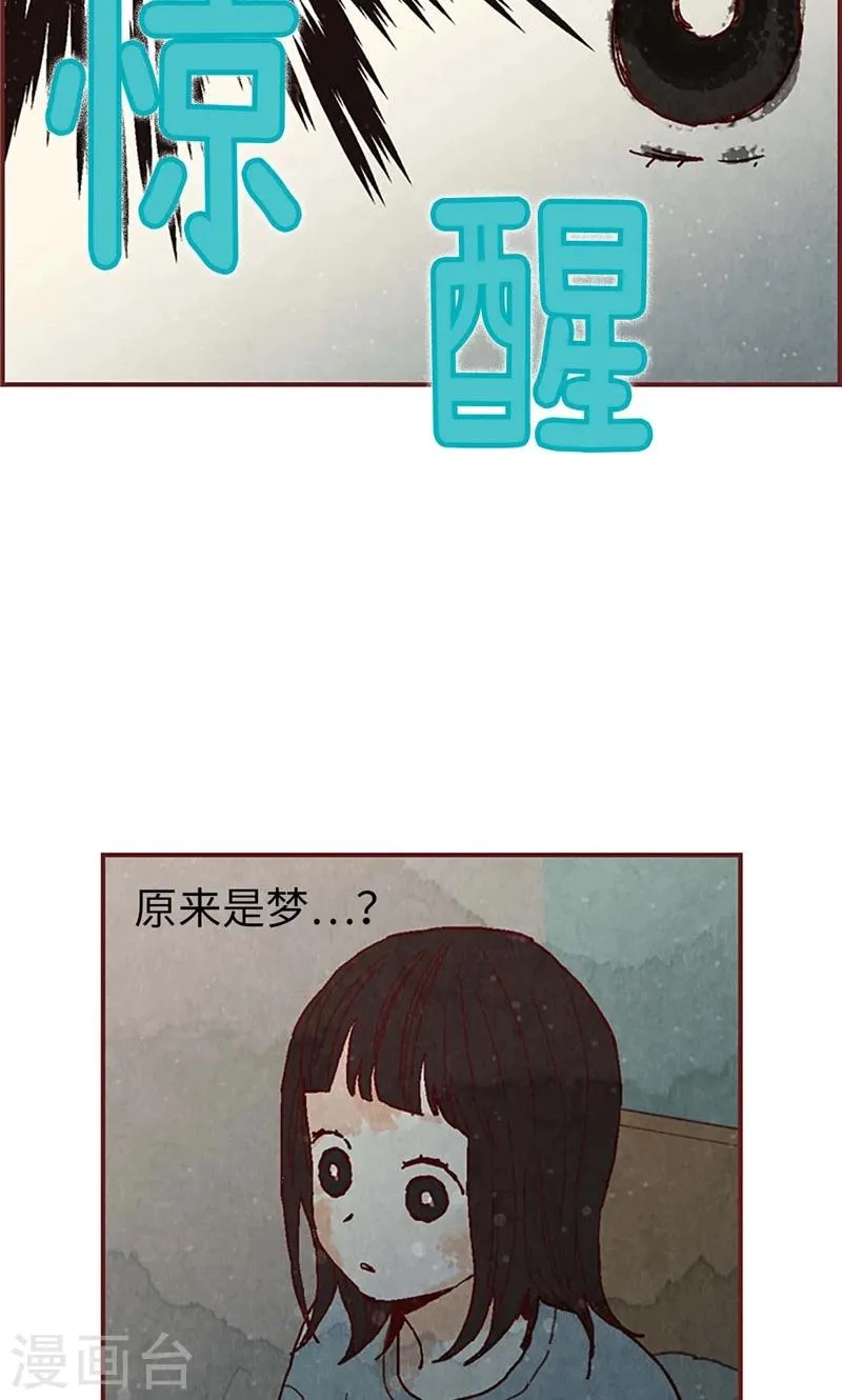 第31话 机智相救 第6页