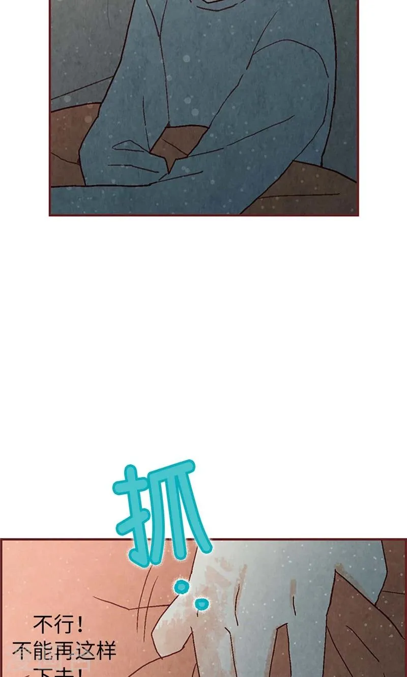 第31话 机智相救 第7页