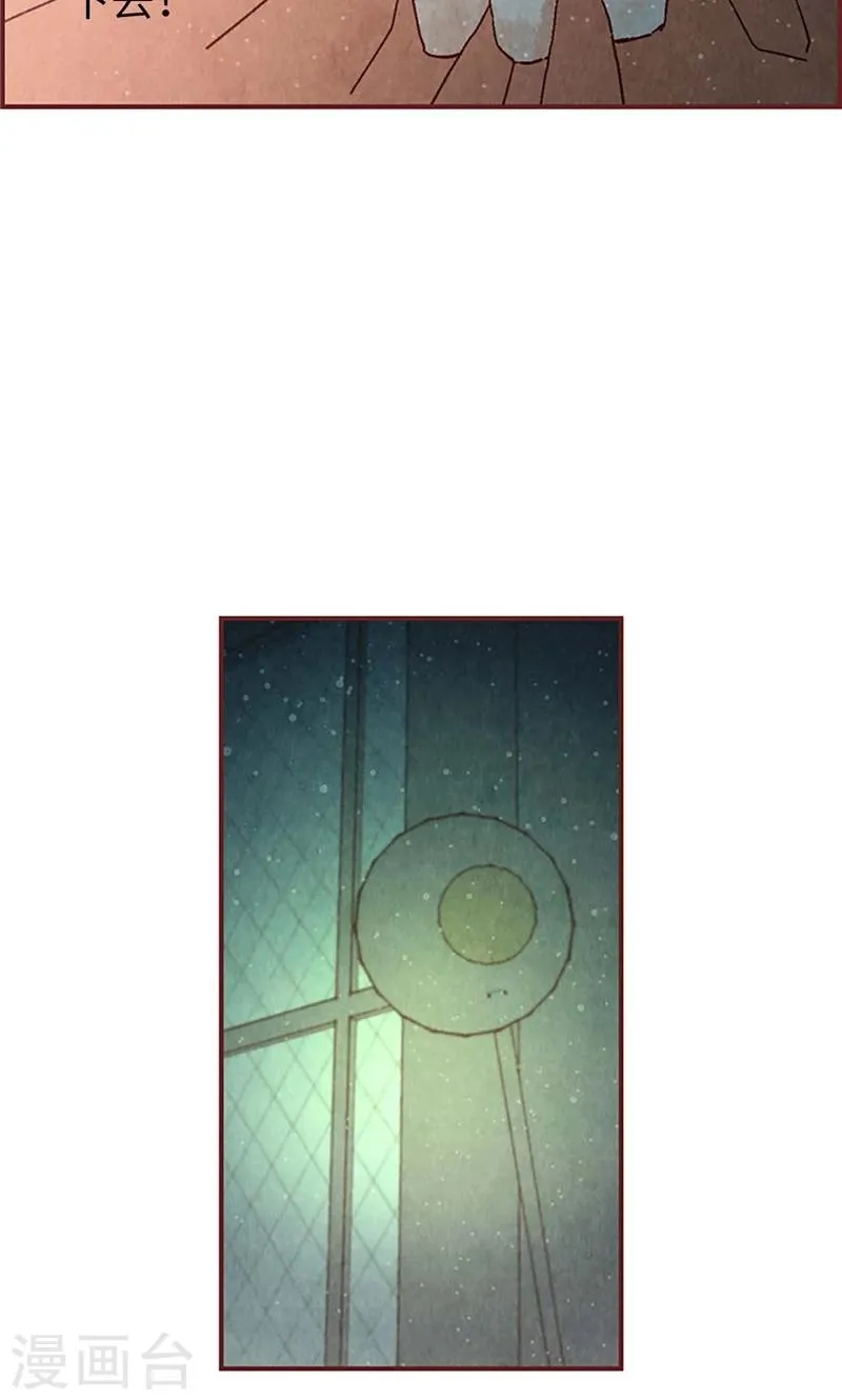 第31话 机智相救 第8页