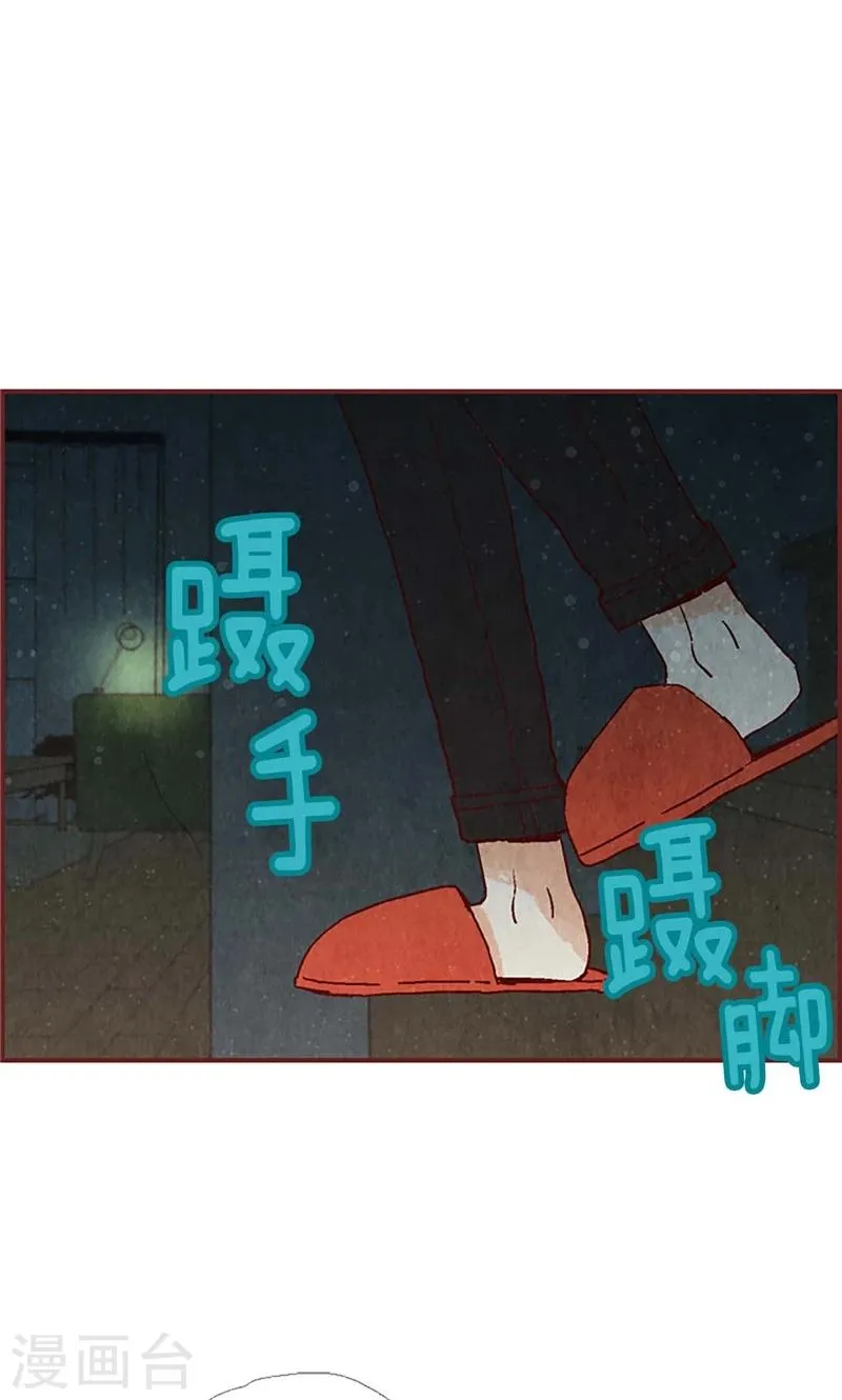 第31话 机智相救 第9页