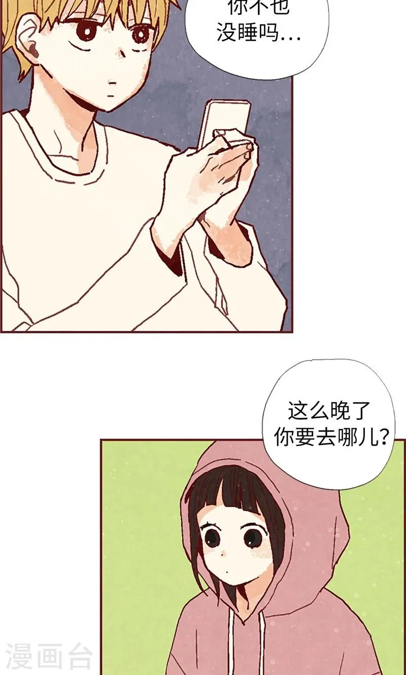 第31话 机智相救 第11页