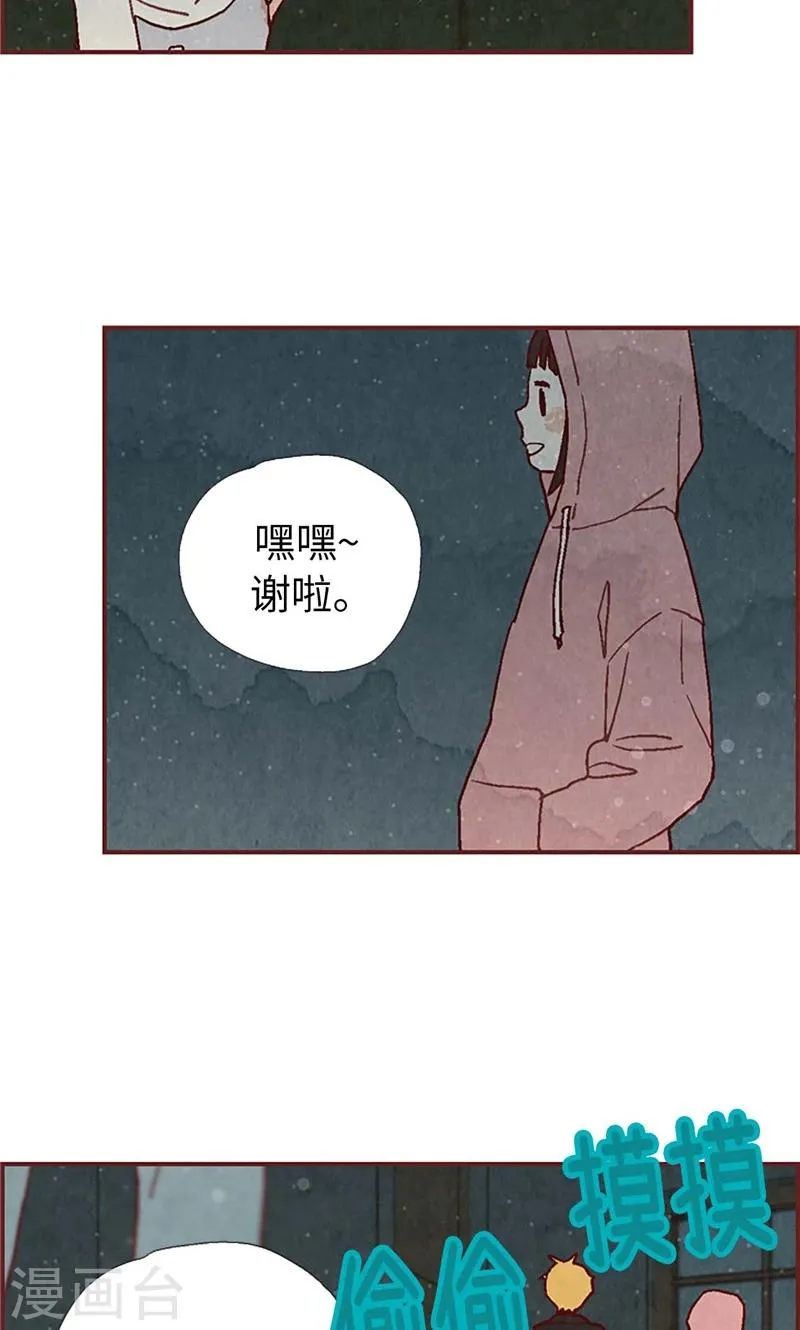 第31话 机智相救 第15页