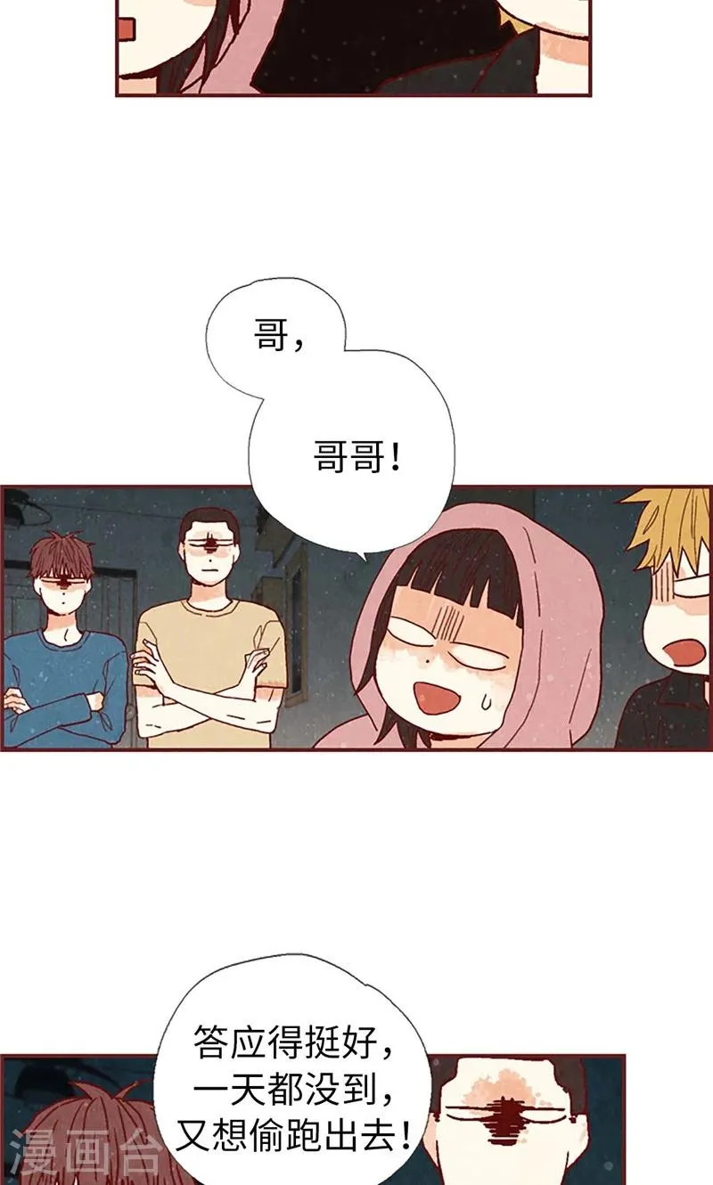 第31话 机智相救 第17页