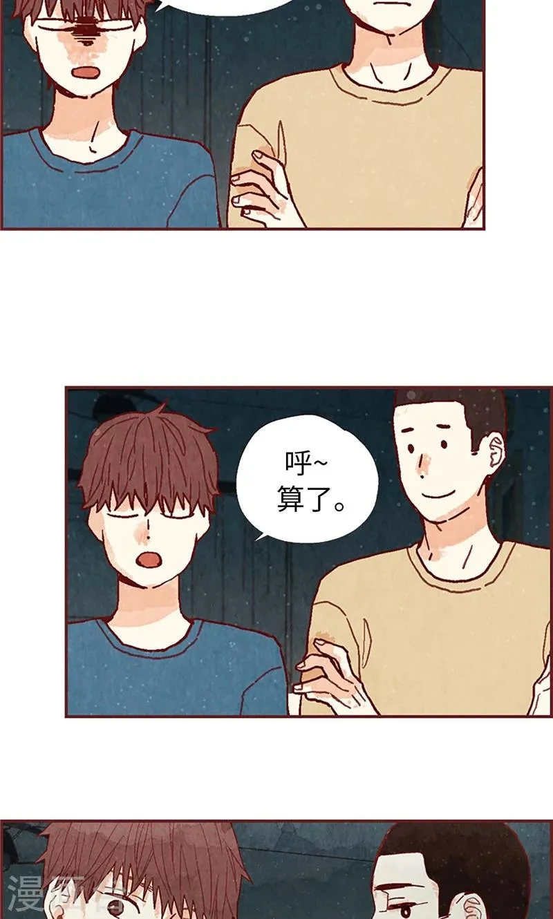 第31话 机智相救 第18页