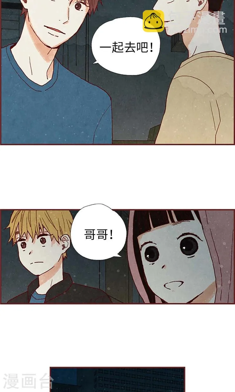 第31话 机智相救 第19页