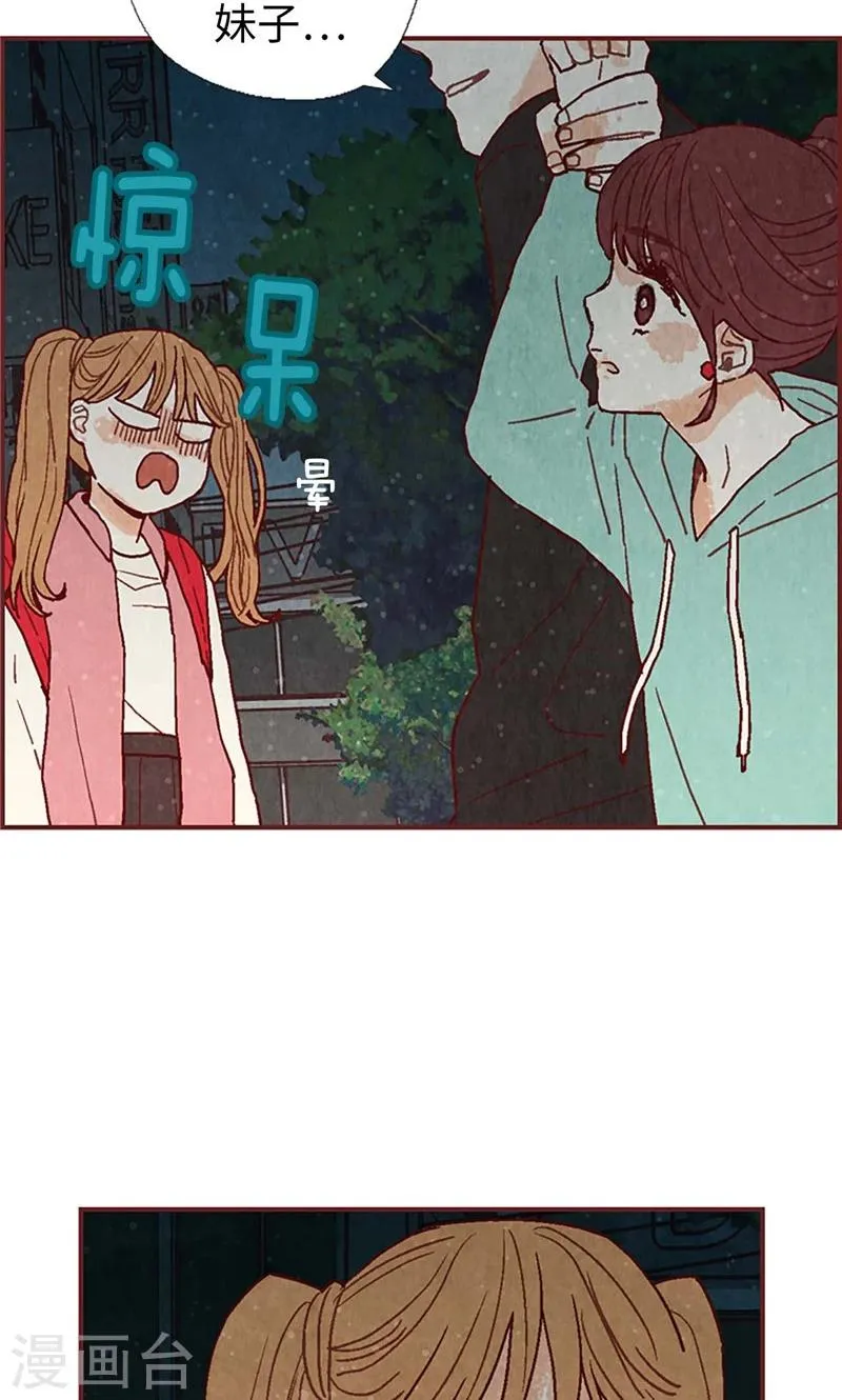 第31话 机智相救 第21页