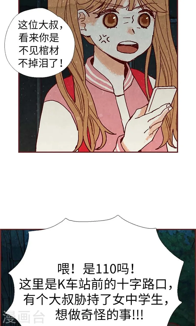 第31话 机智相救 第22页