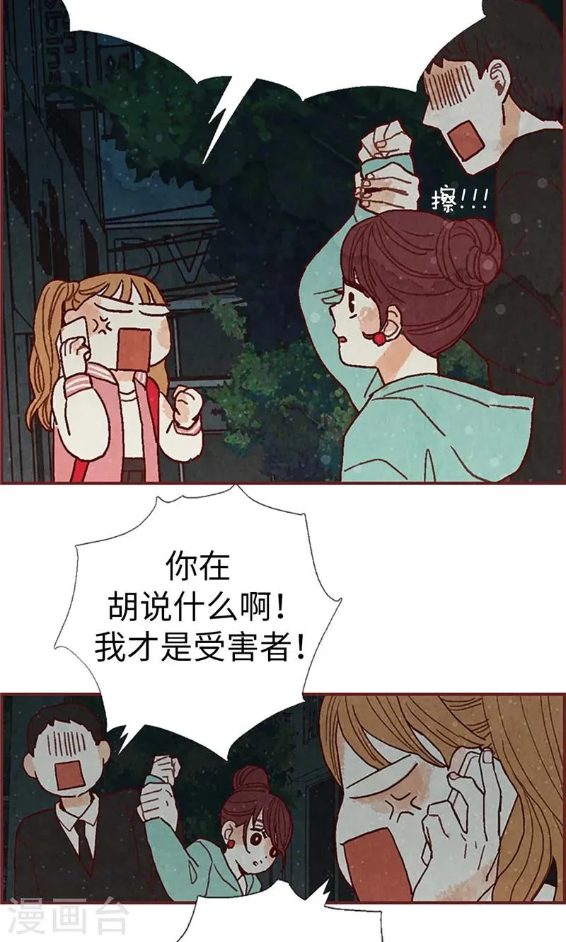 第31话 机智相救 第23页