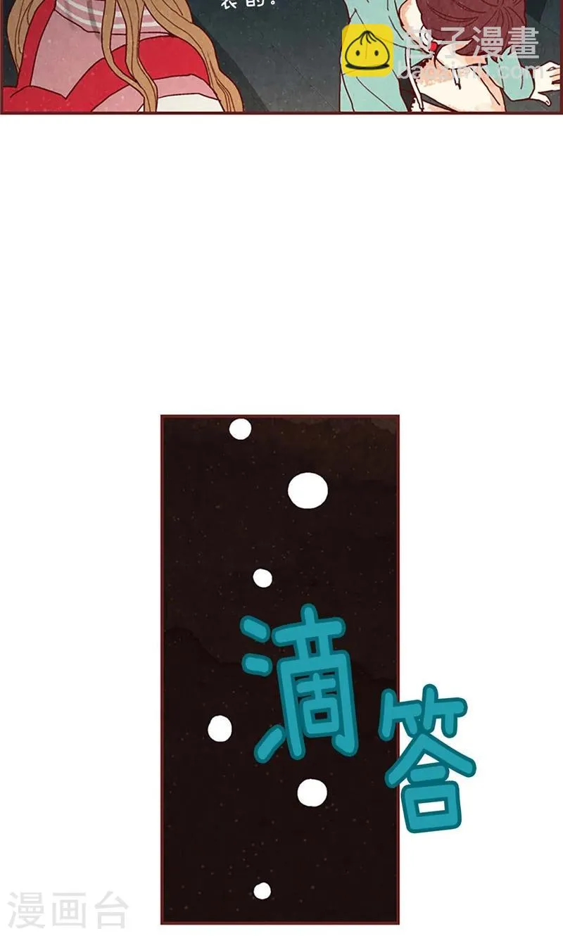 第31话 机智相救 第25页