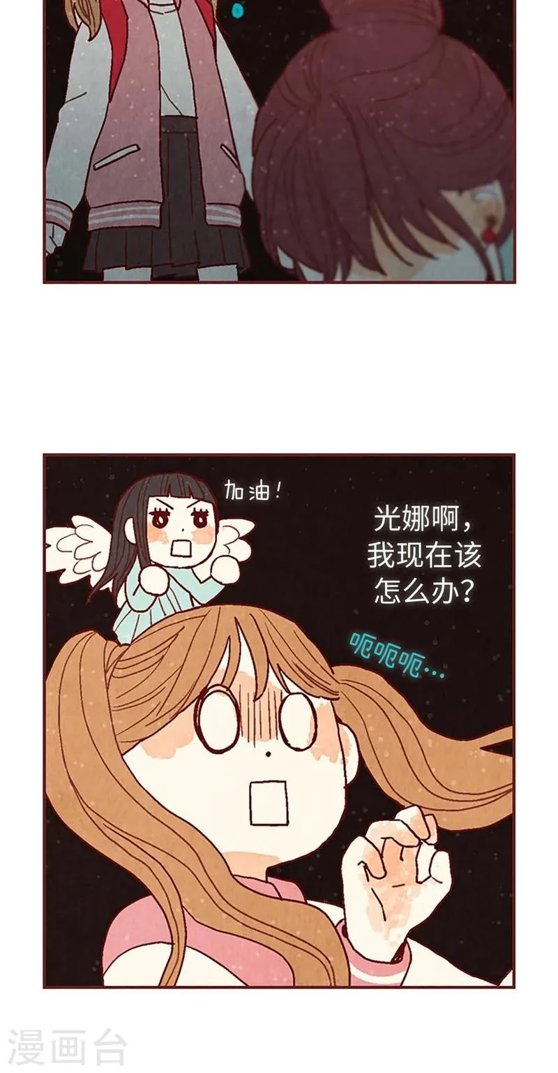 第31话 机智相救 第28页