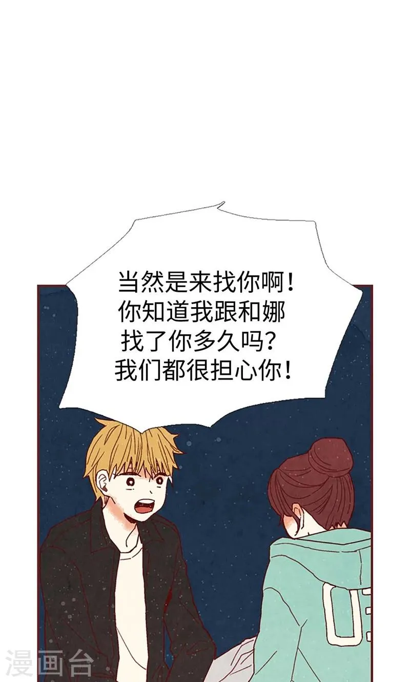第33话 对不起 第6页