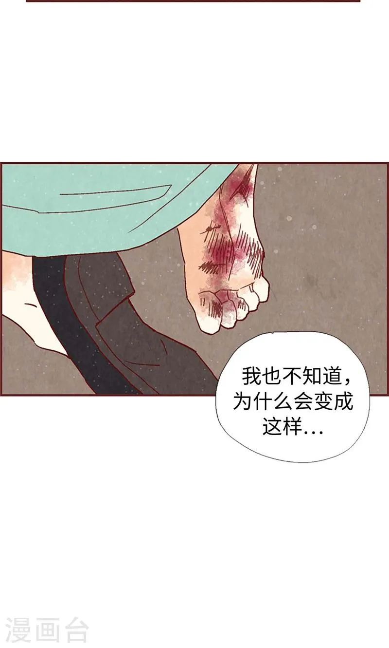 第33话 对不起 第9页