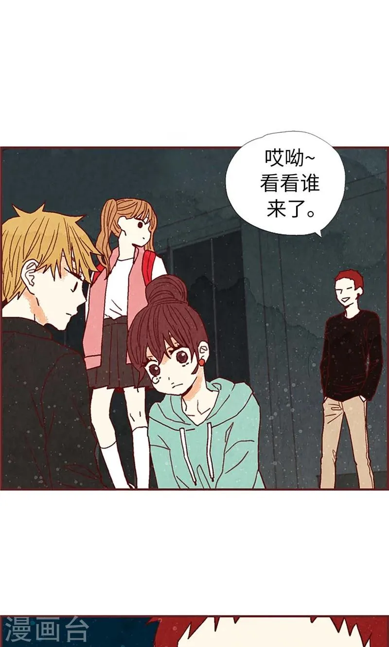 第33话 对不起 第10页