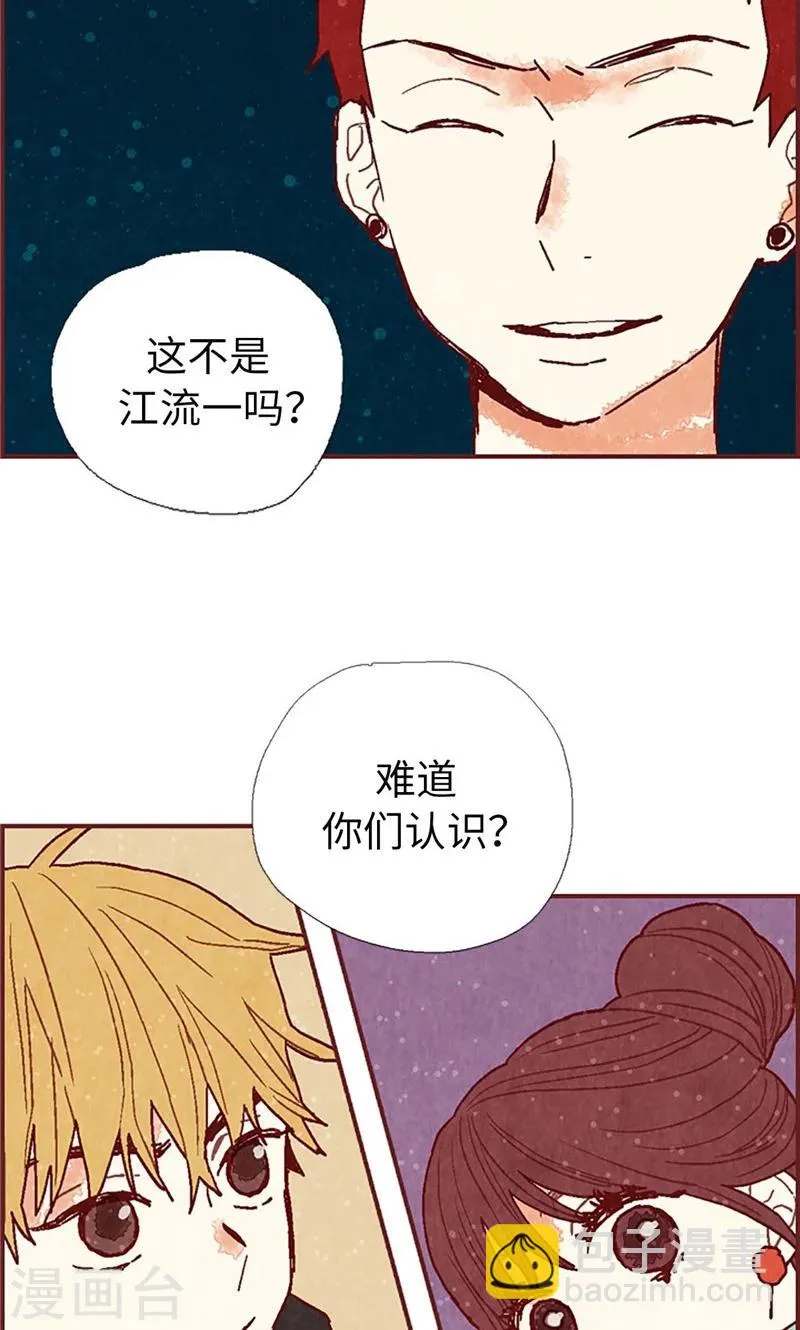 第33话 对不起 第11页