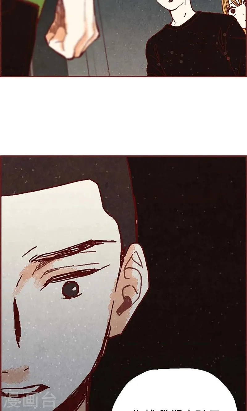 第33话 对不起 第14页