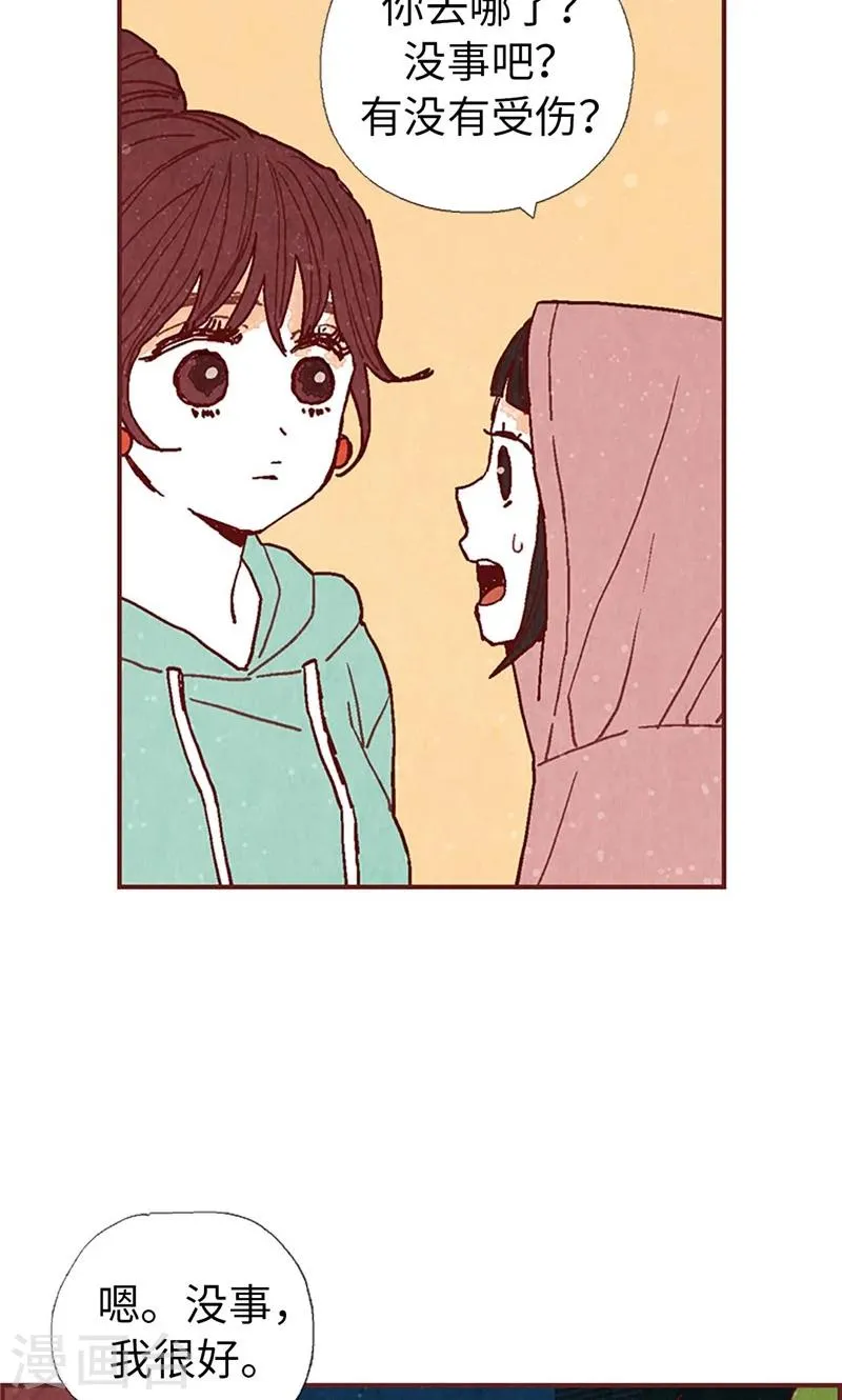 第33话 对不起 第20页
