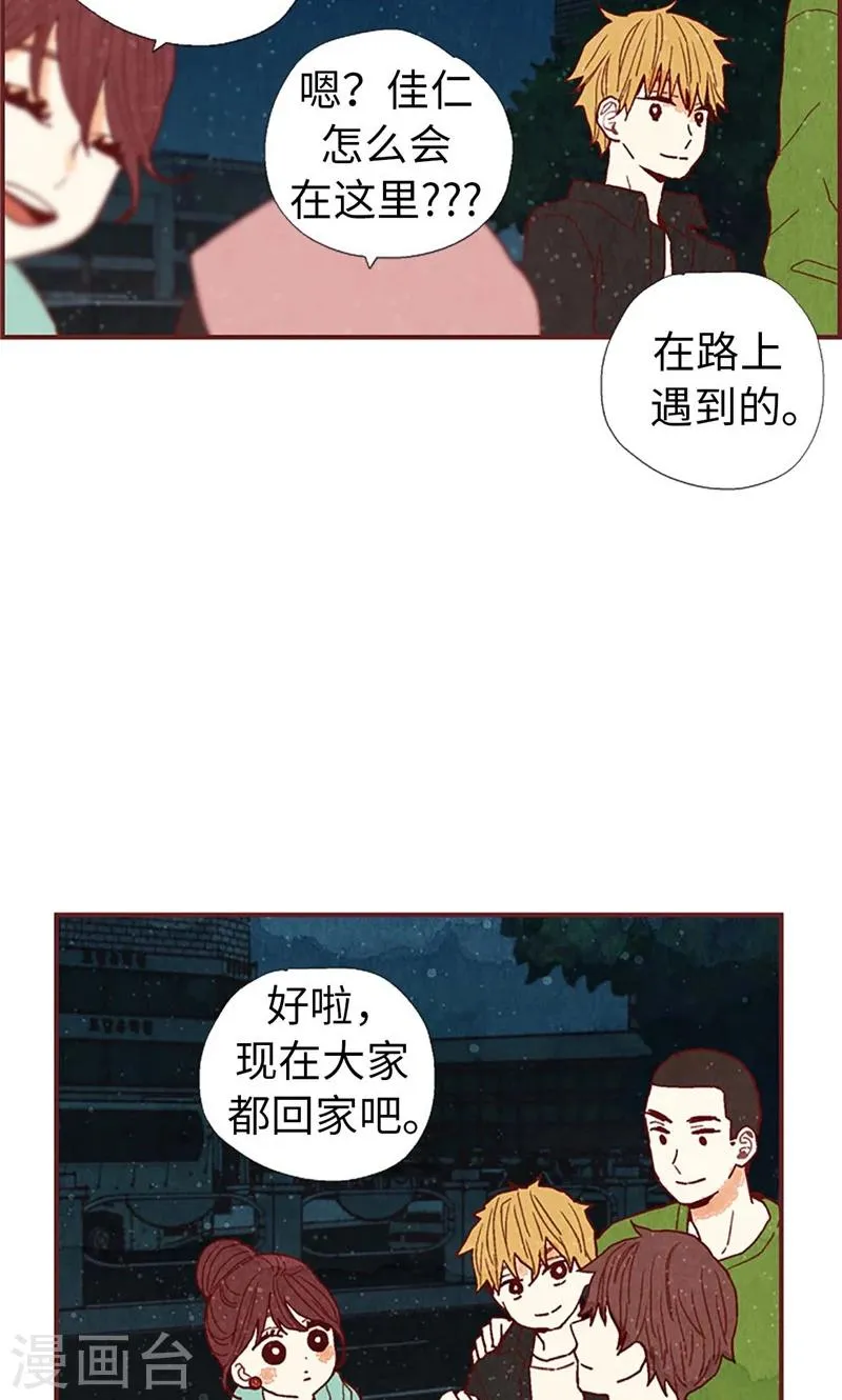 第33话 对不起 第21页