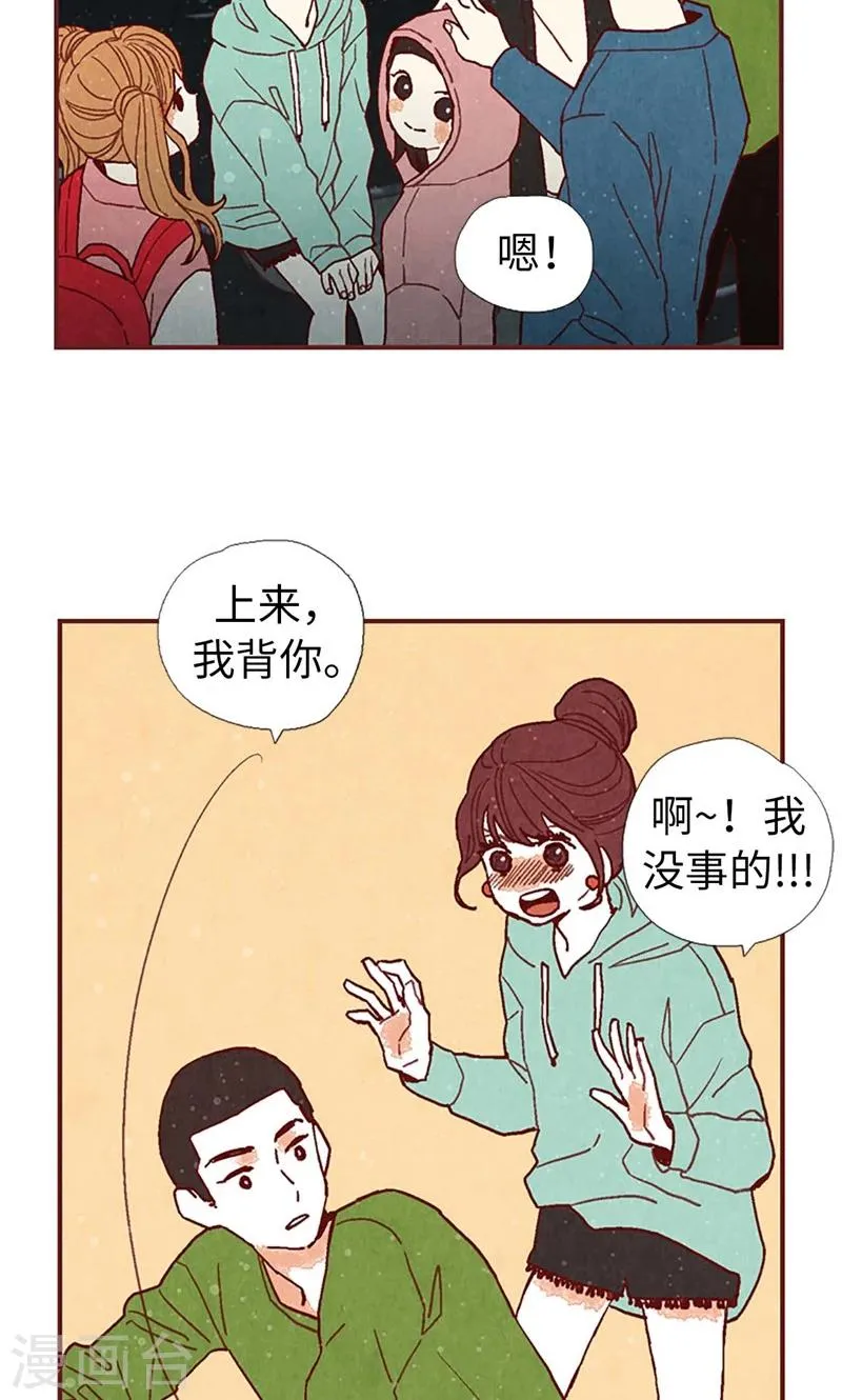 第33话 对不起 第22页