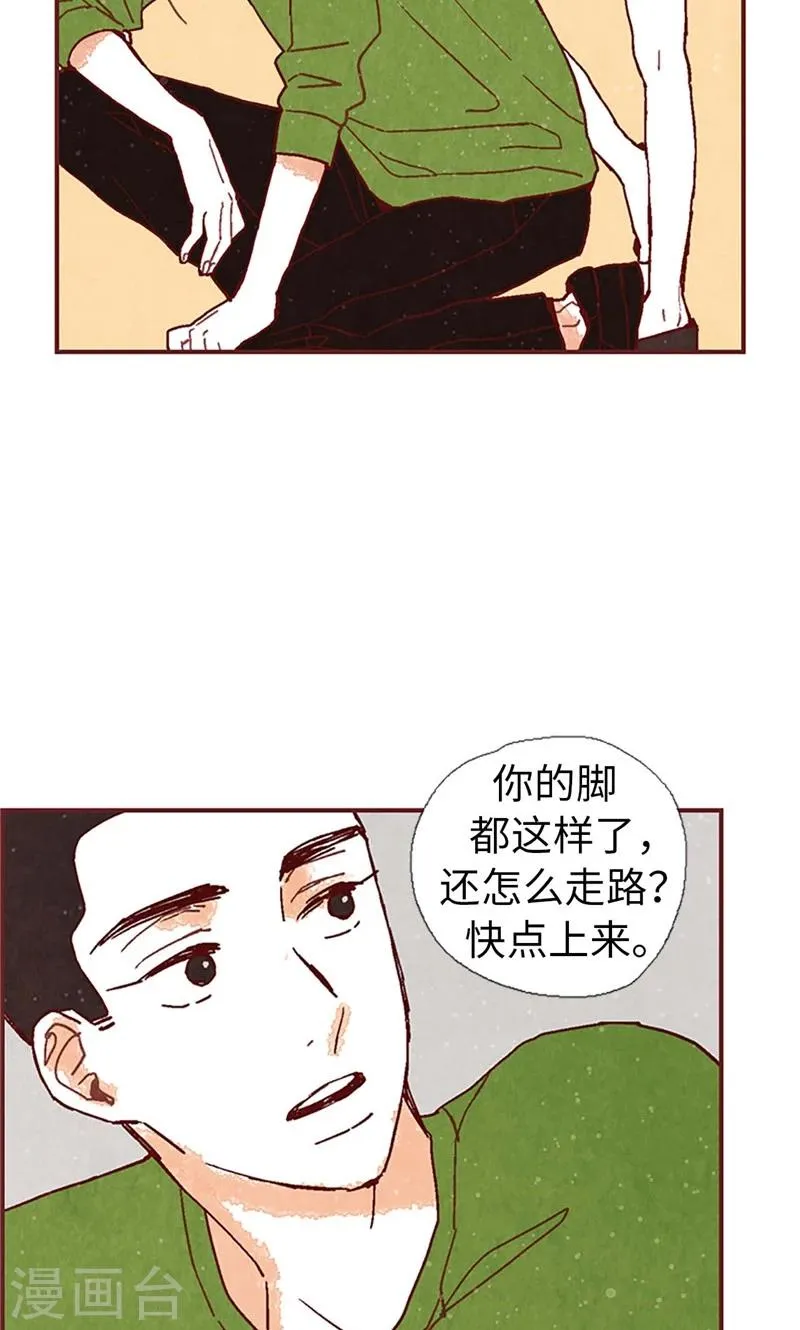 第33话 对不起 第23页