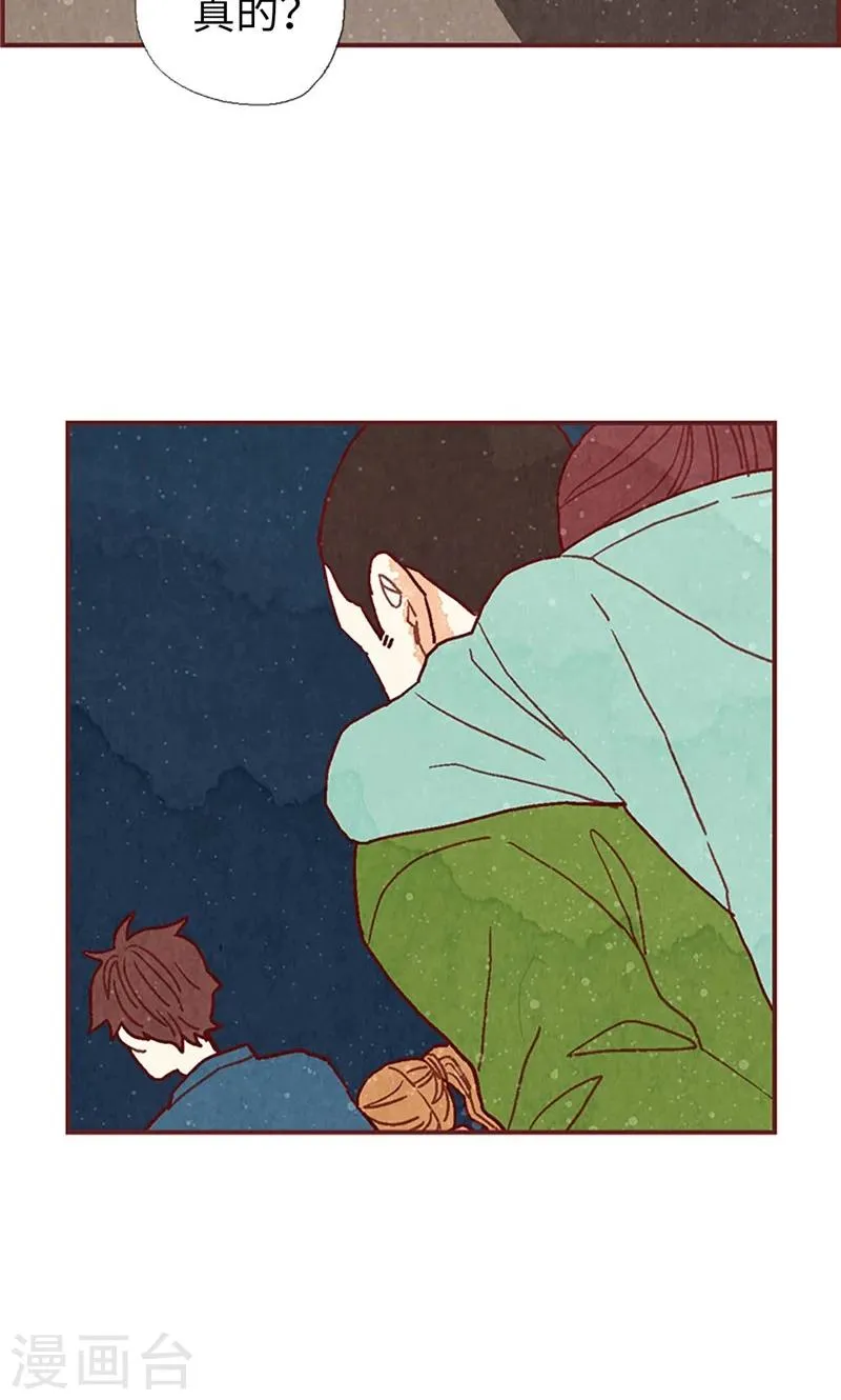 第33话 对不起 第26页