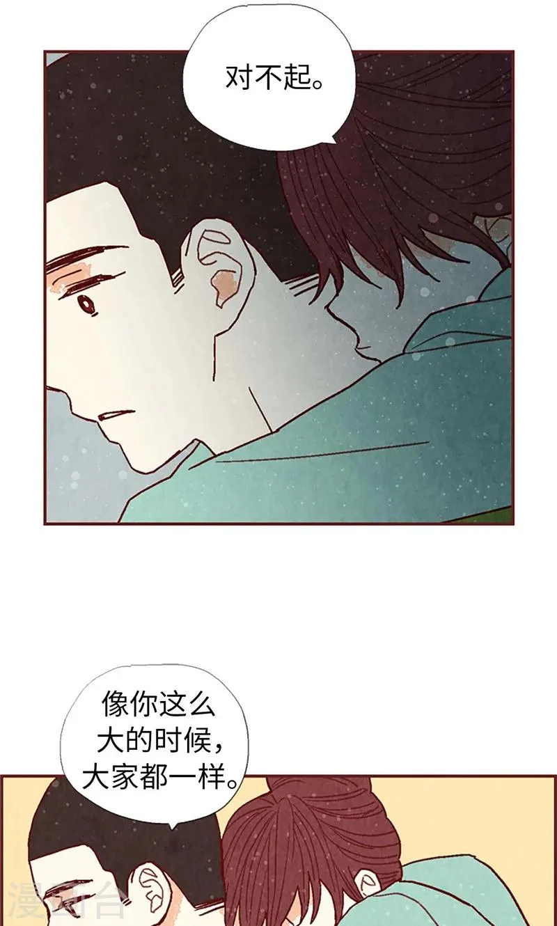第33话 对不起 第27页