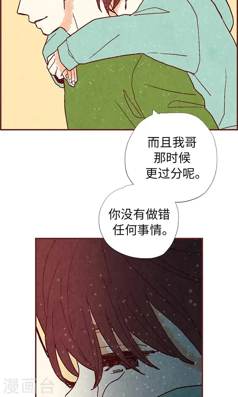 第33话 对不起 第28页