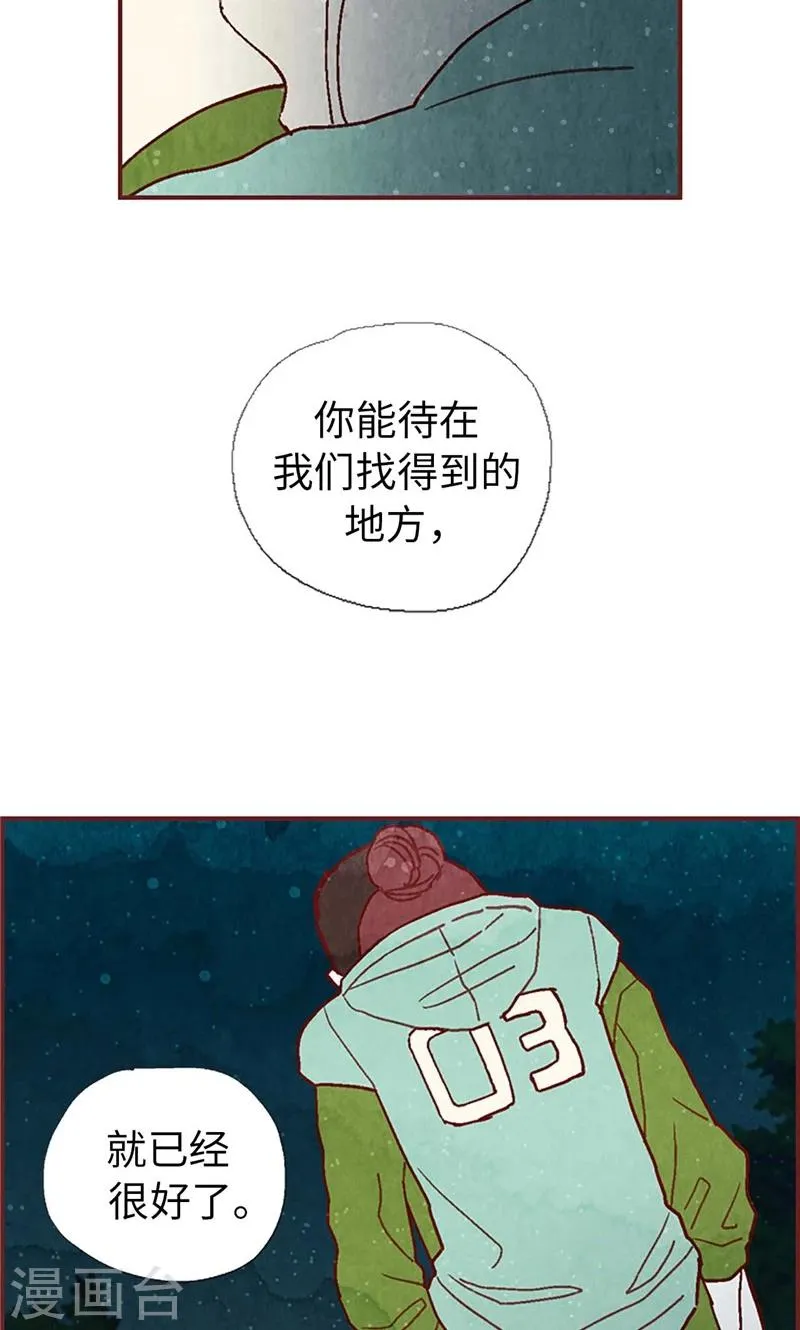 第33话 对不起 第29页