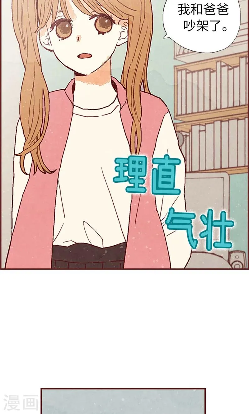 第34话 你们不能结婚！ 第3页