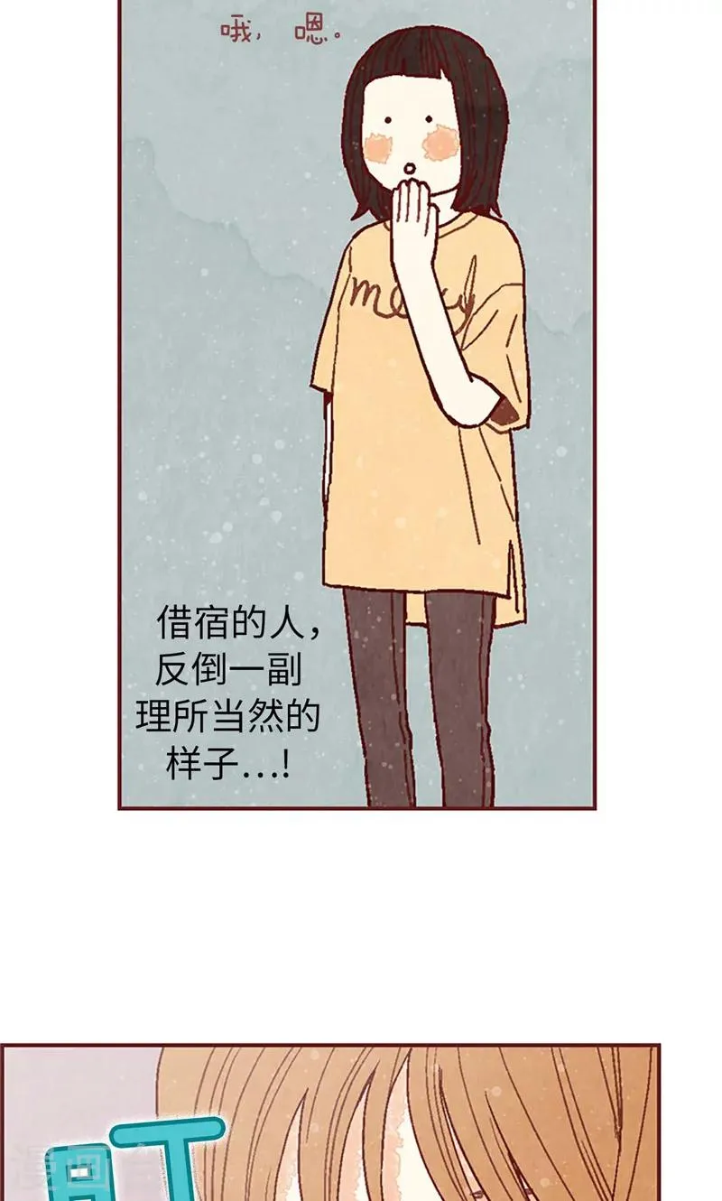 第34话 你们不能结婚！ 第4页