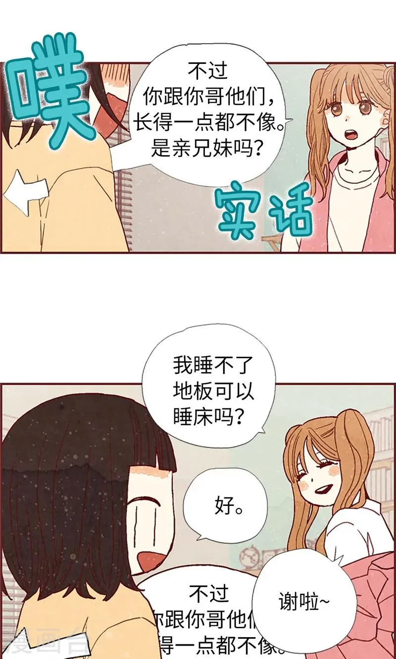 第34话 你们不能结婚！ 第6页