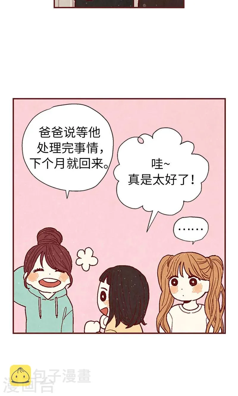 第34话 你们不能结婚！ 第8页