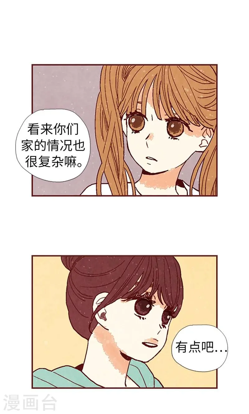 第34话 你们不能结婚！ 第9页