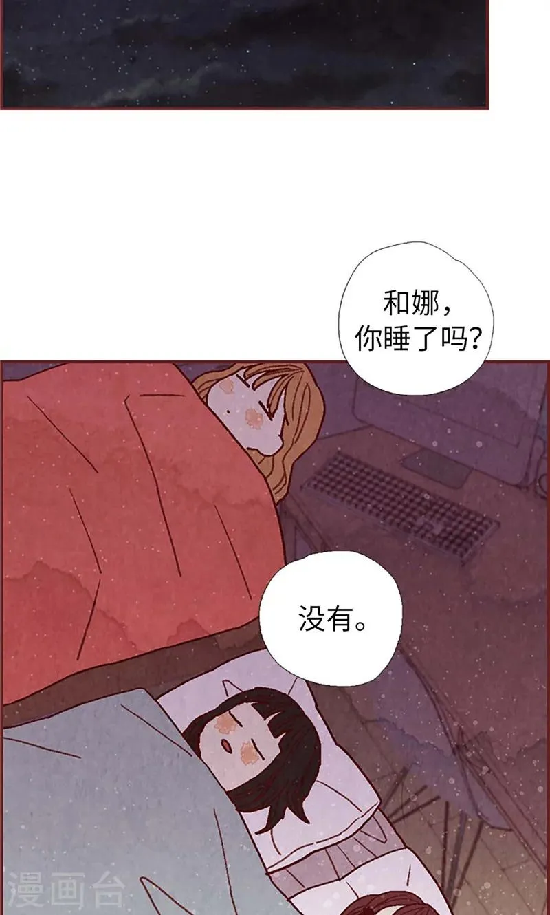 第34话 你们不能结婚！ 第11页