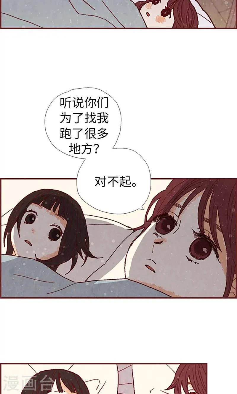 第34话 你们不能结婚！ 第12页