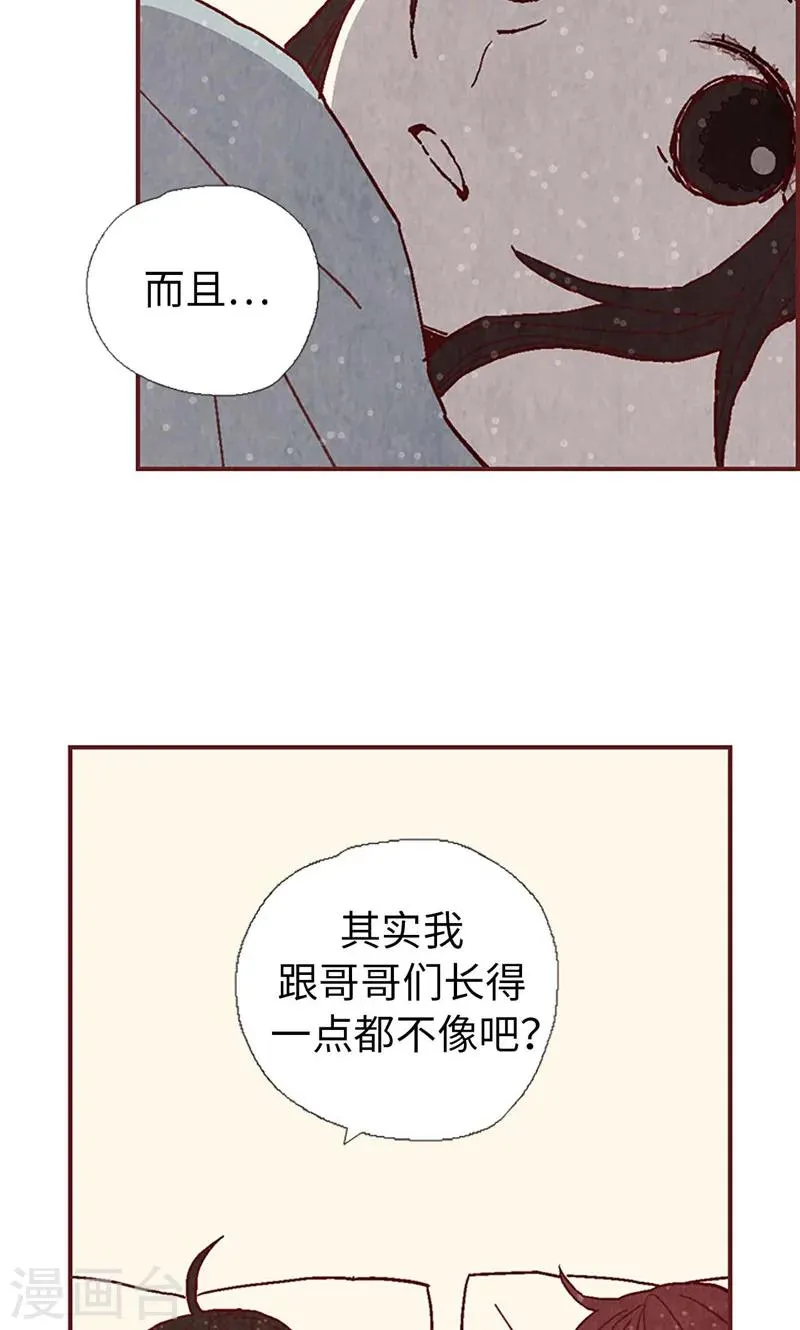 第34话 你们不能结婚！ 第14页