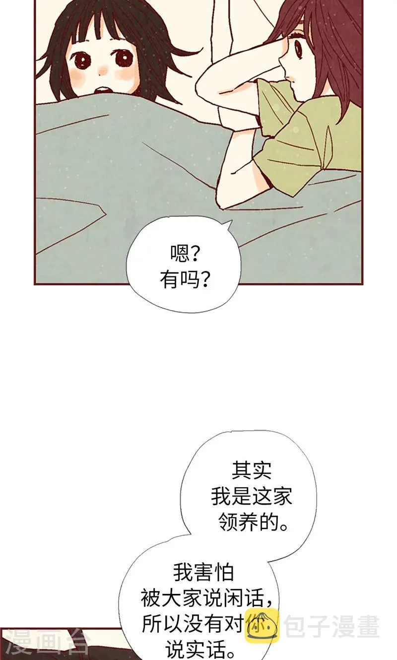 第34话 你们不能结婚！ 第15页