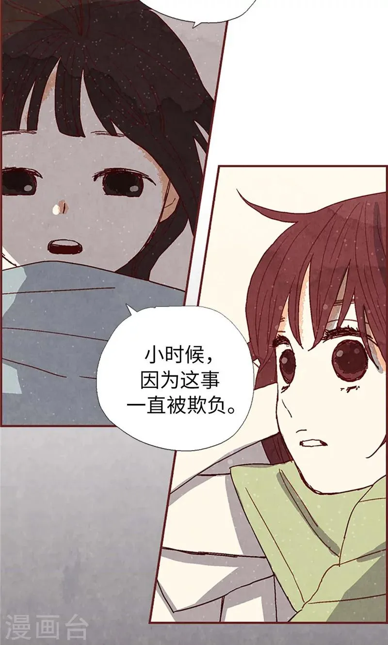 第34话 你们不能结婚！ 第16页