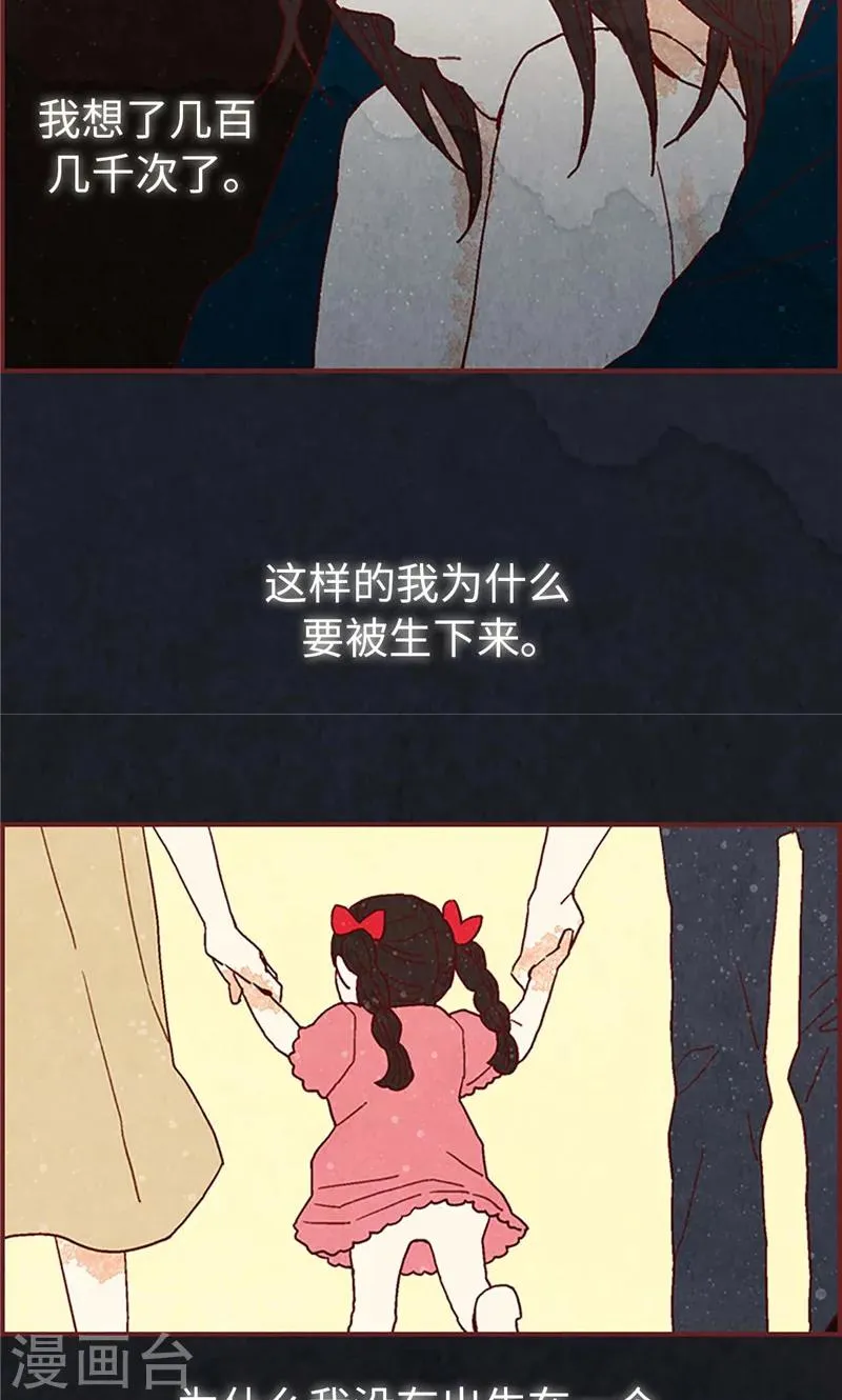 第34话 你们不能结婚！ 第19页