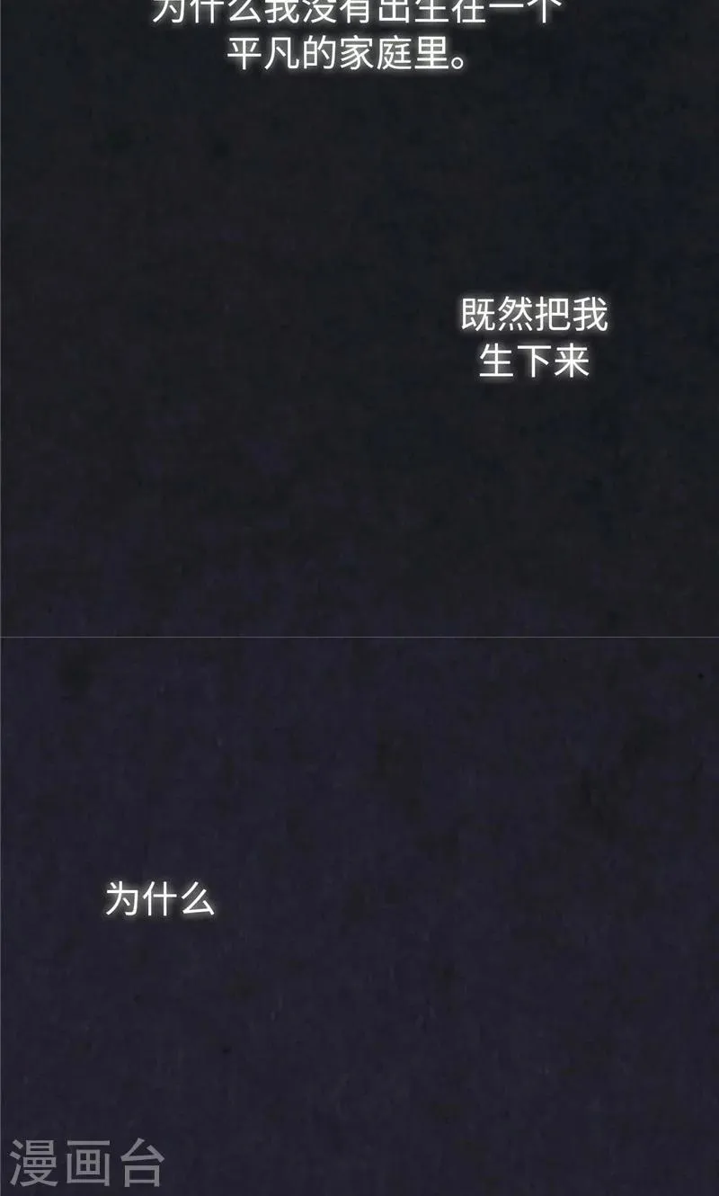 第34话 你们不能结婚！ 第20页