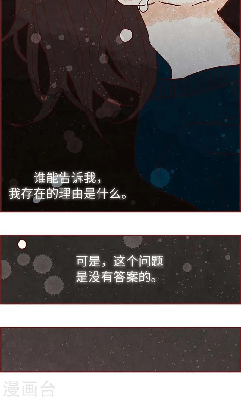 第34话 你们不能结婚！ 第22页