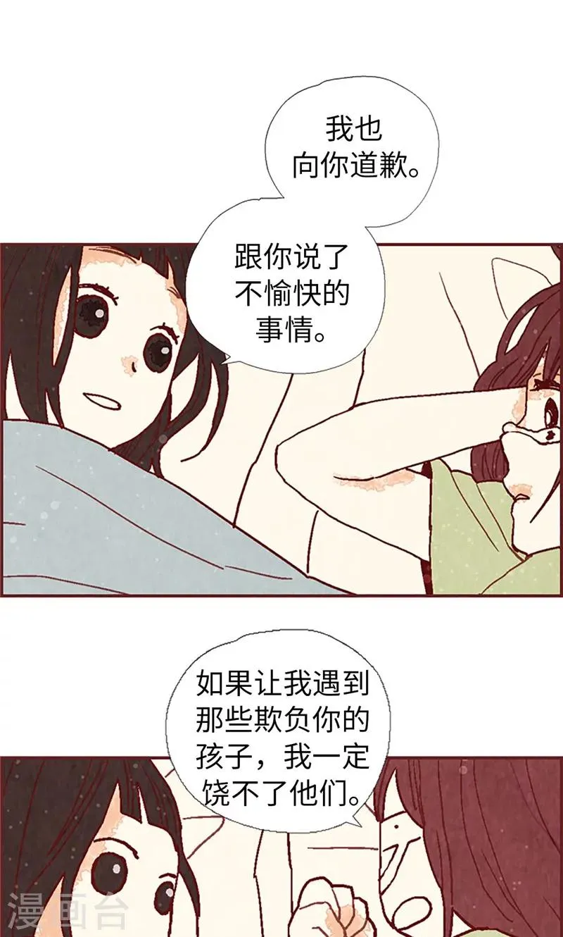 第34话 你们不能结婚！ 第23页