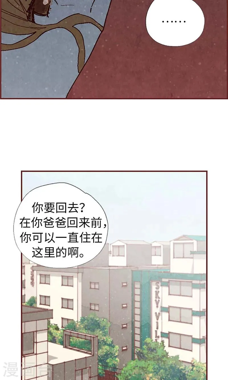 第34话 你们不能结婚！ 第25页