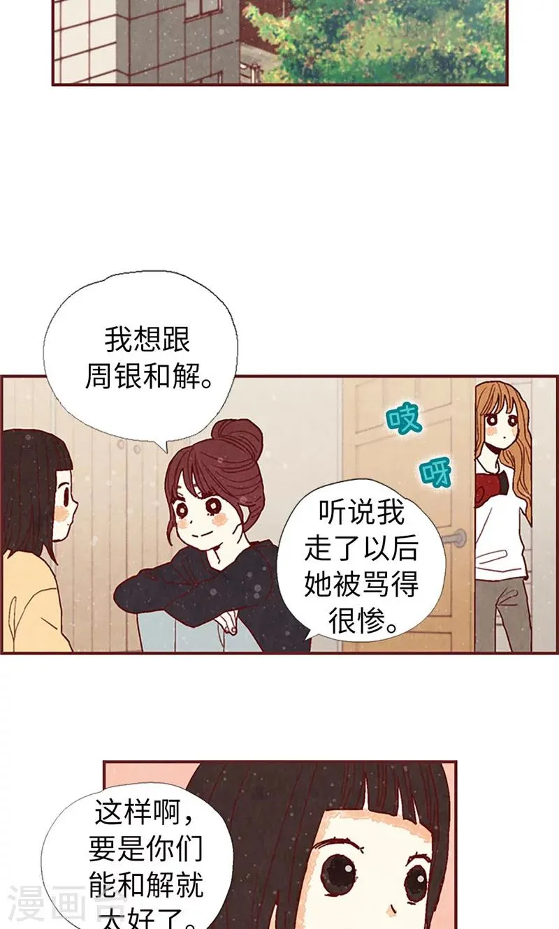 第34话 你们不能结婚！ 第26页