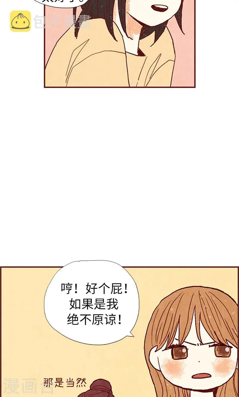 第34话 你们不能结婚！ 第27页