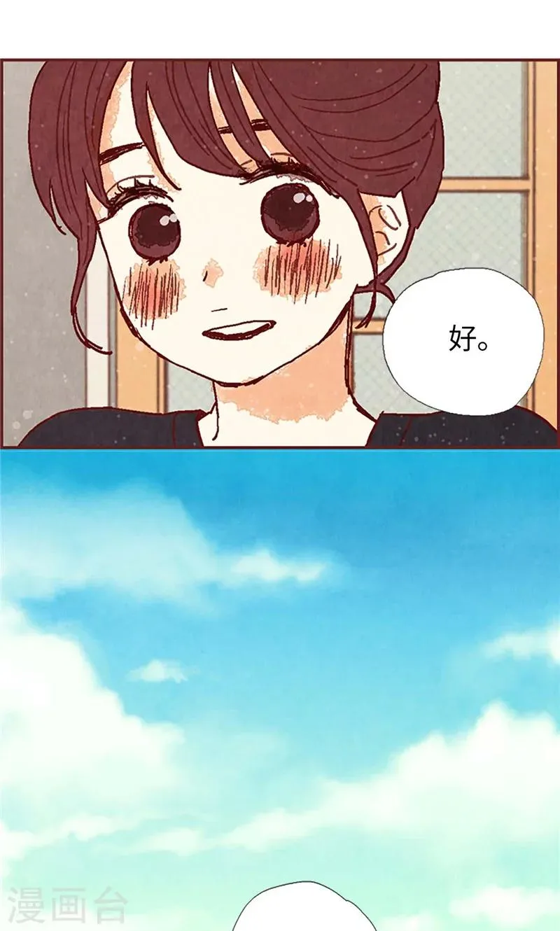 第34话 你们不能结婚！ 第31页