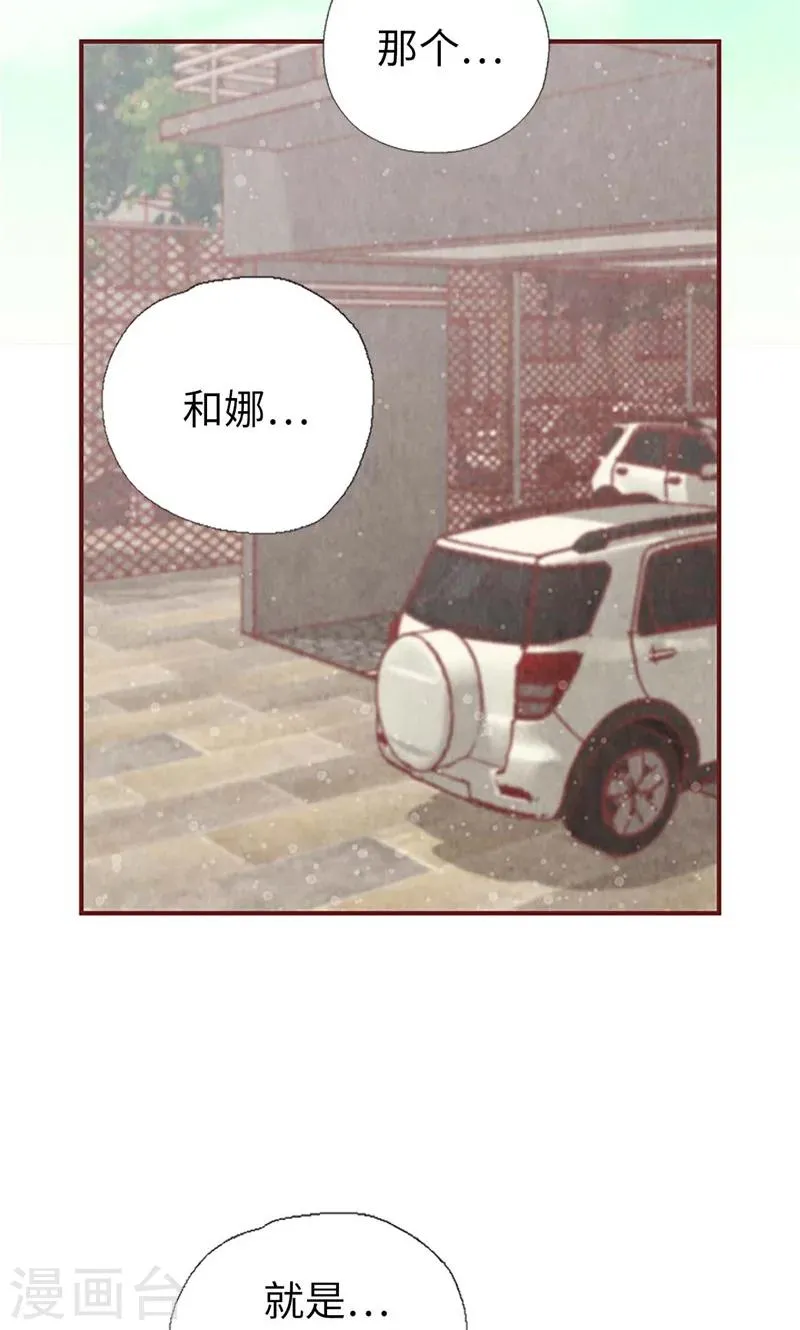 第34话 你们不能结婚！ 第32页