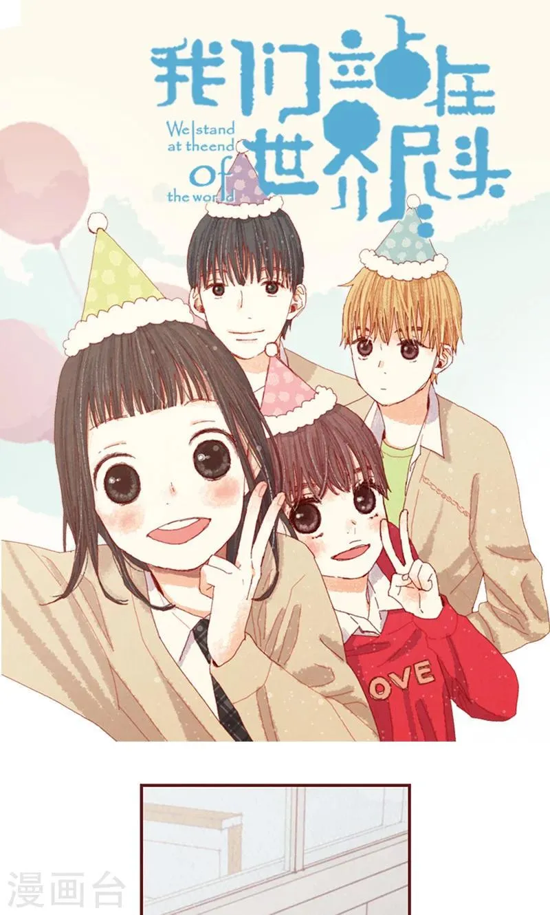 第35话 小幸运 第1页