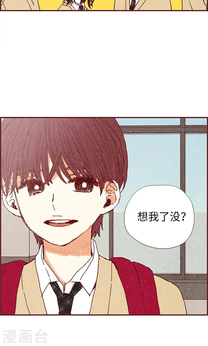 第35话 小幸运 第4页