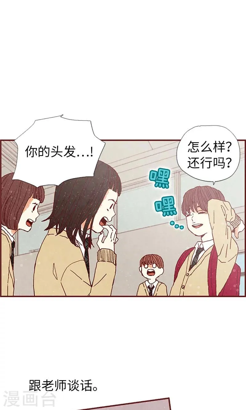 第35话 小幸运 第5页