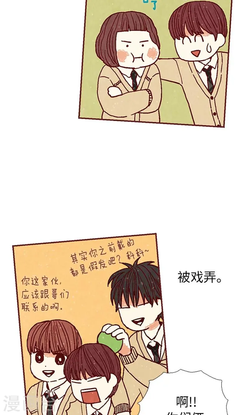 第35话 小幸运 第7页